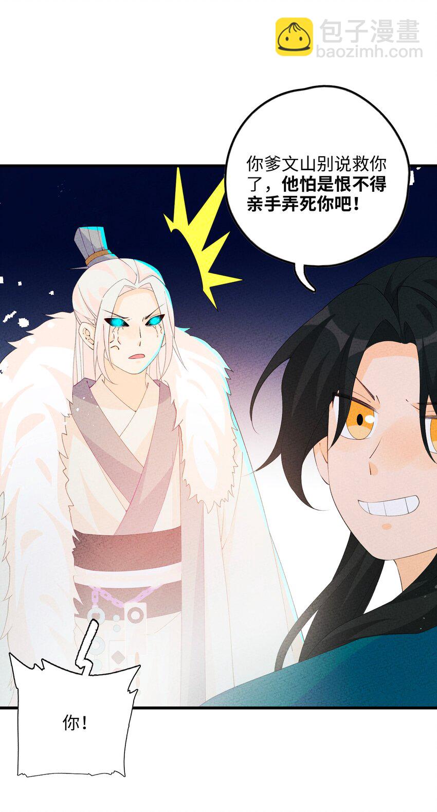 111 你在教我做事？(1/2)-第112话