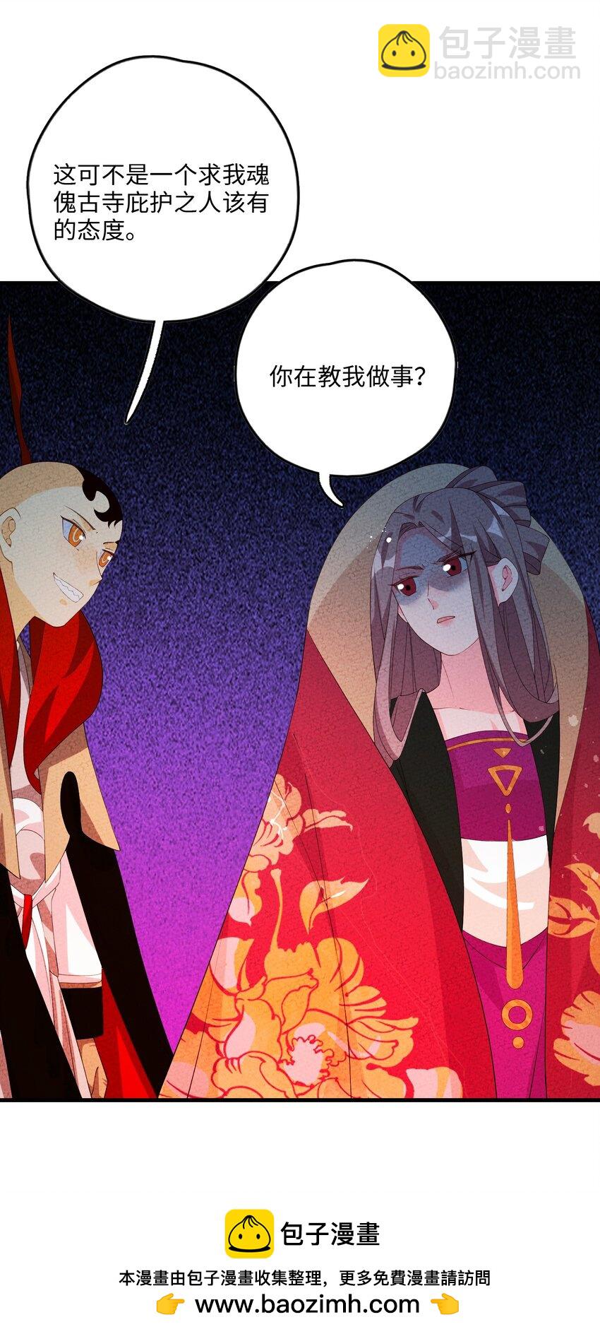 111 你在教我做事？(1/2)-第112话