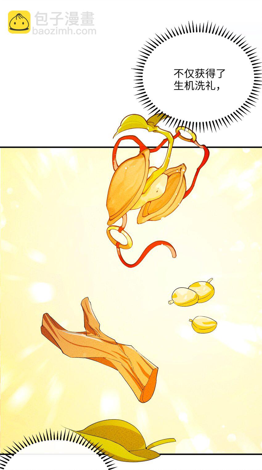 111 你在教我做事？(1/2)-第112话