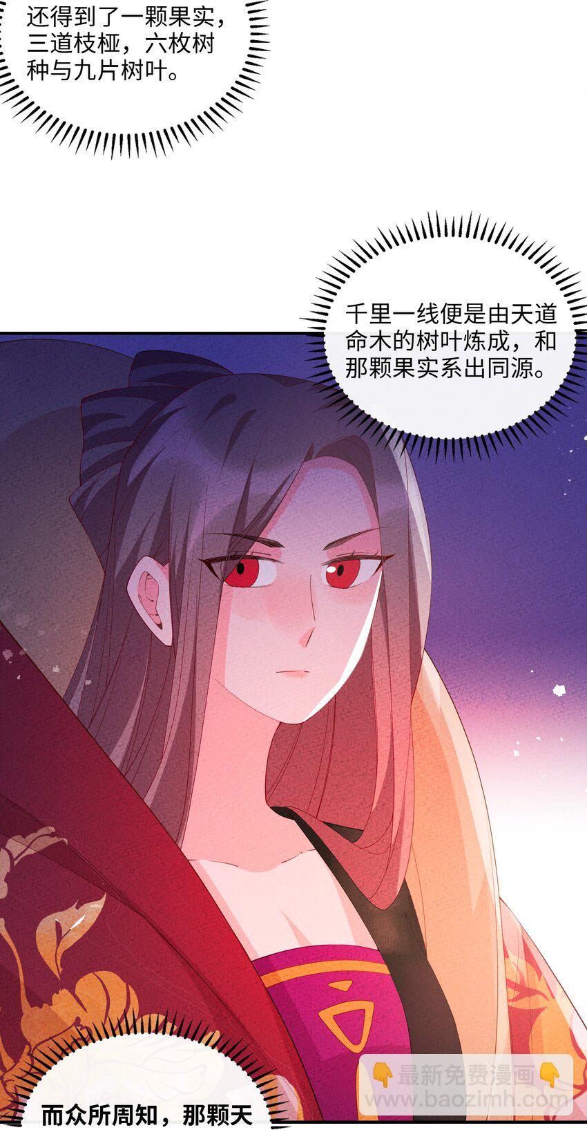 111 你在教我做事？(1/2)-第112话