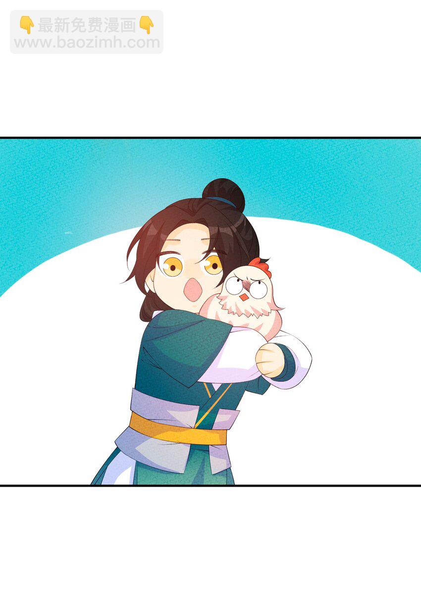 正道聖皇的我娶了邪道魔尊？！ - 113 果然是一家人(1/2) - 3
