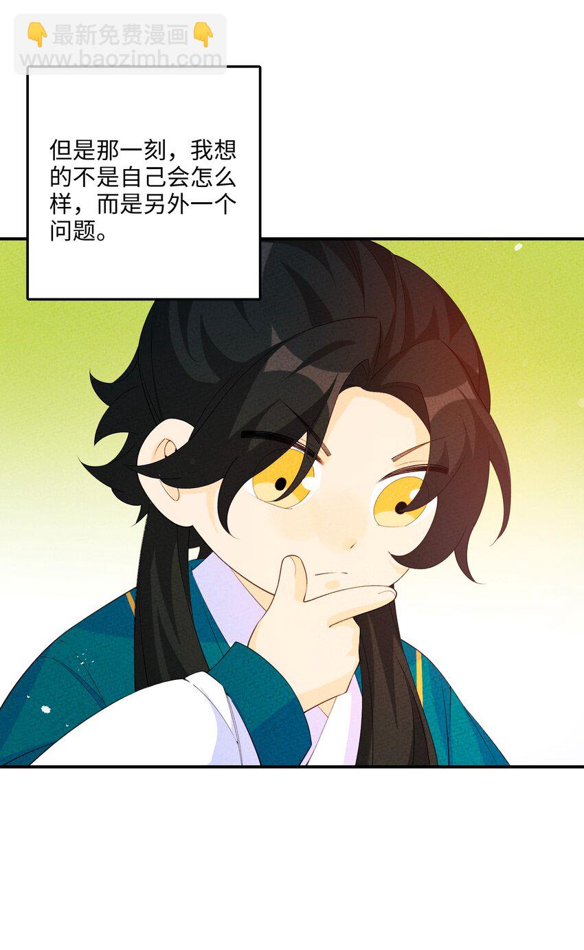 正道聖皇的我娶了邪道魔尊？！ - 113 果然是一家人(1/2) - 4