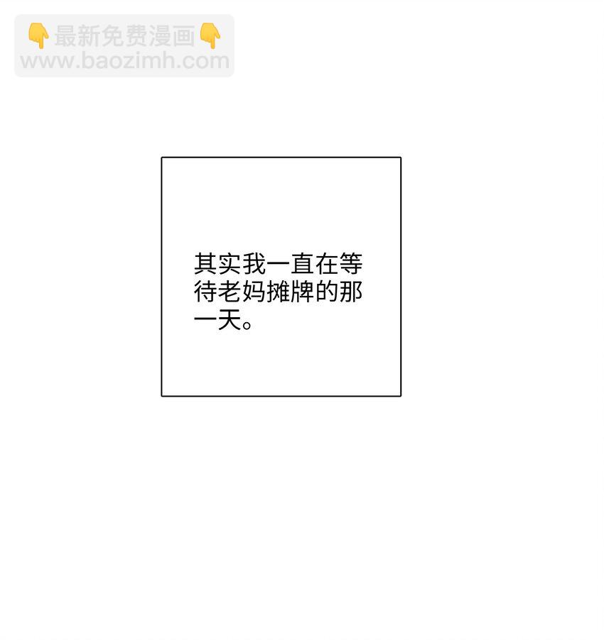 正道聖皇的我娶了邪道魔尊？！ - 113 果然是一家人(1/2) - 6
