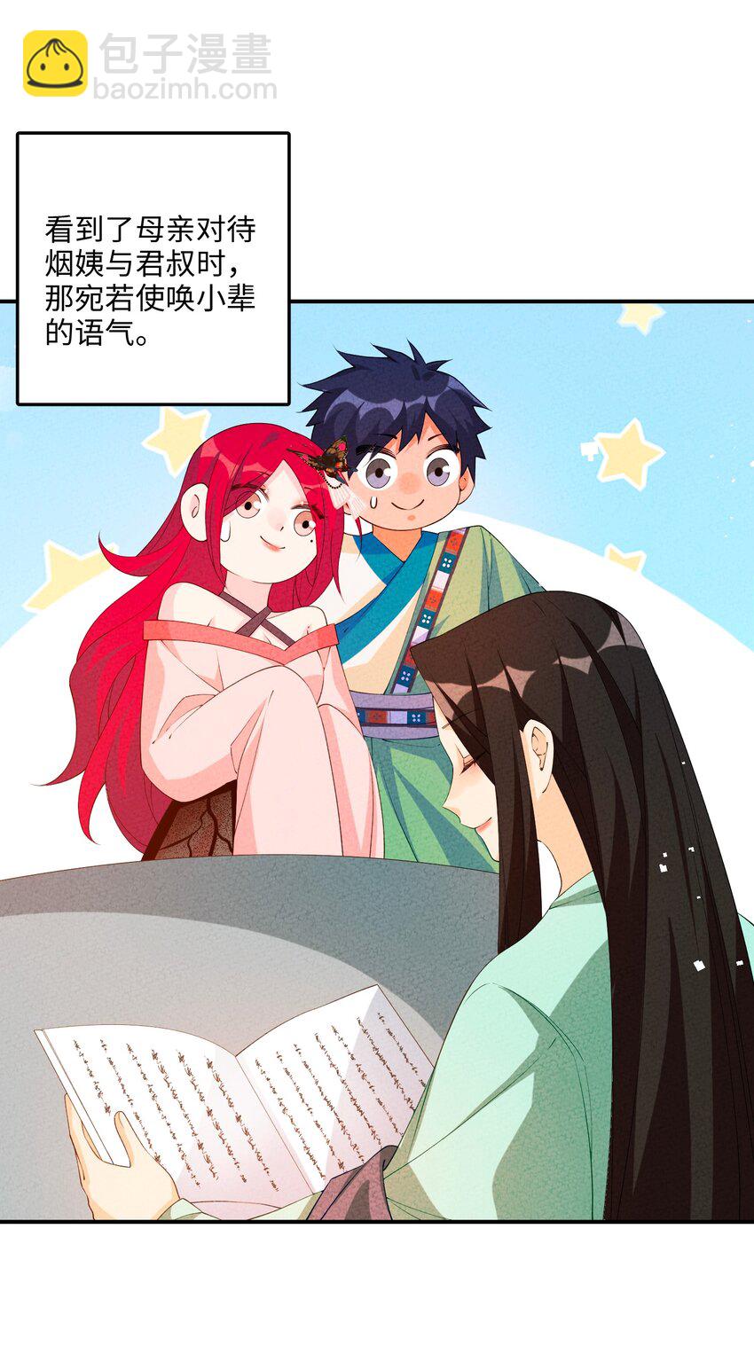 正道聖皇的我娶了邪道魔尊？！ - 113 果然是一家人(1/2) - 1
