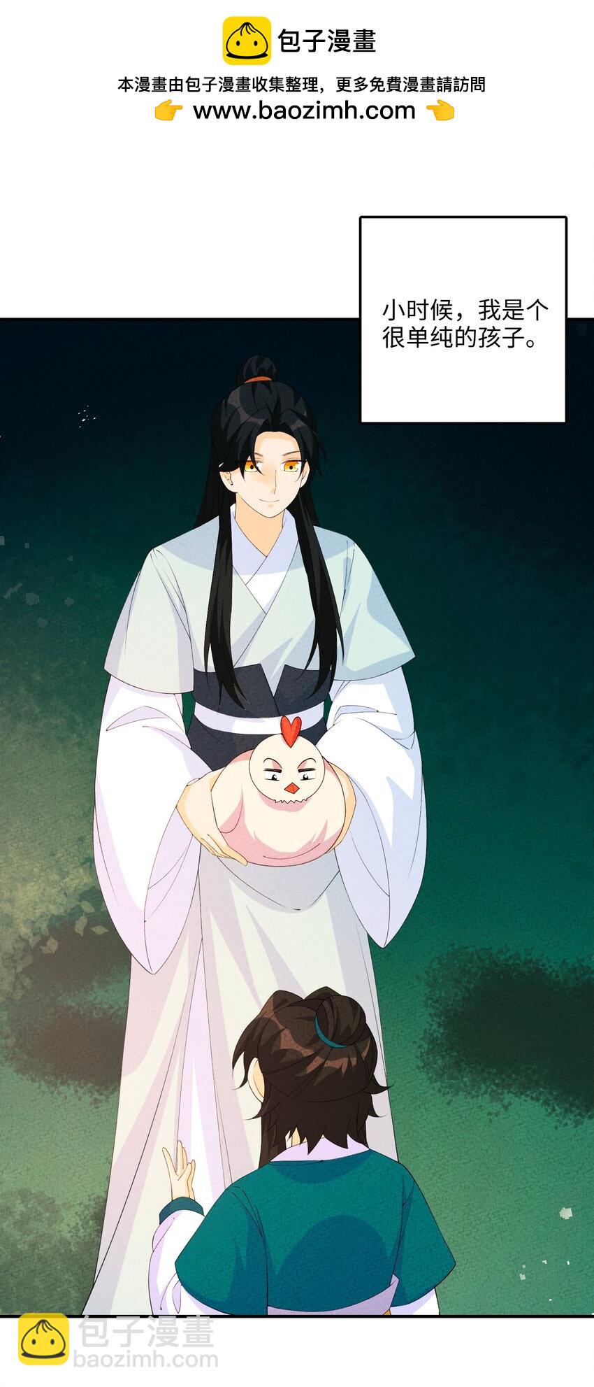 正道聖皇的我娶了邪道魔尊？！ - 113 果然是一家人(1/2) - 2