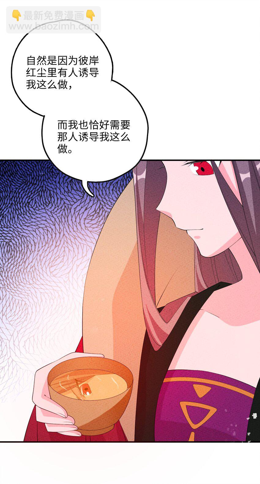 正道聖皇的我娶了邪道魔尊？！ - 113 果然是一家人(1/2) - 4
