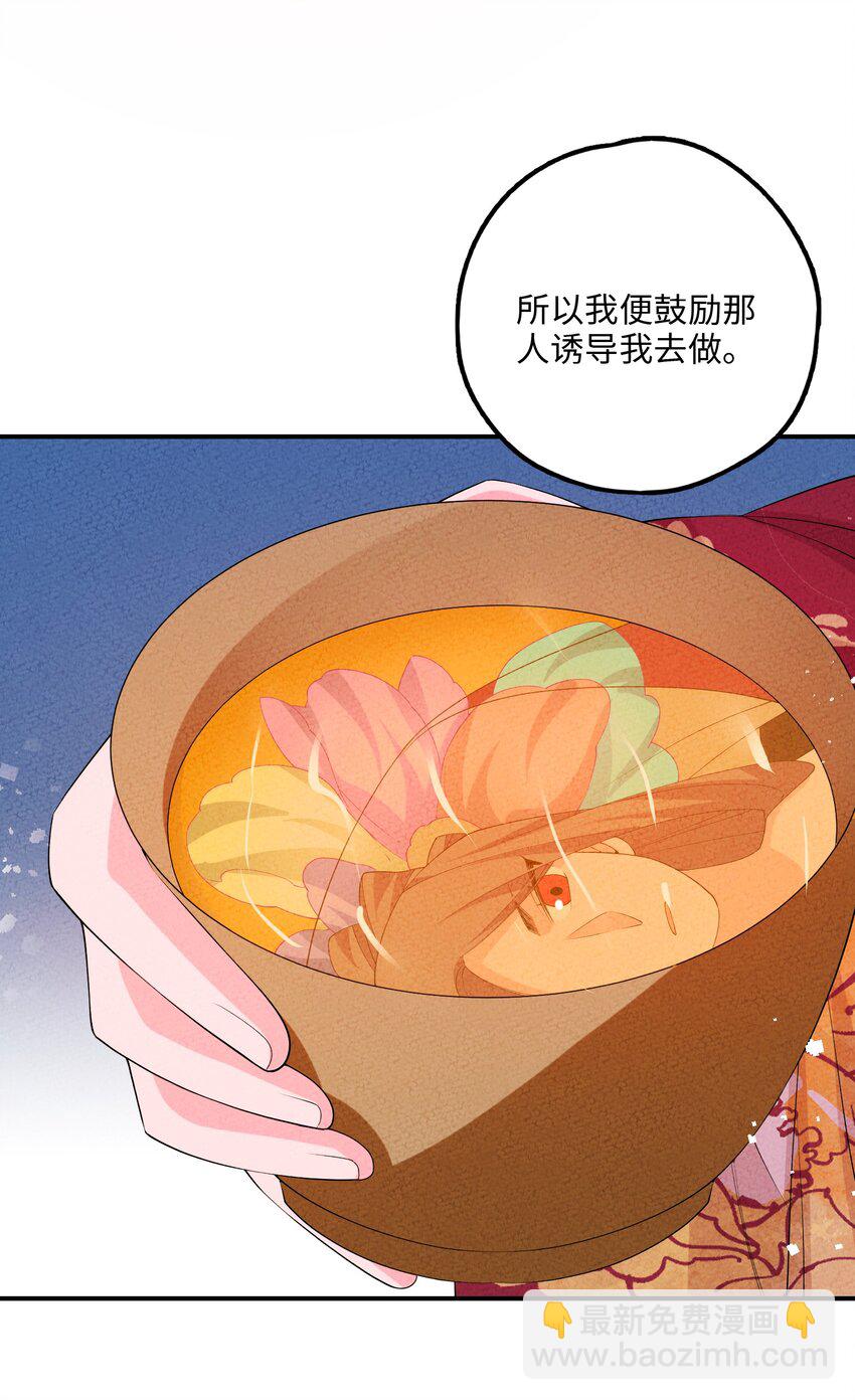正道聖皇的我娶了邪道魔尊？！ - 113 果然是一家人(1/2) - 5