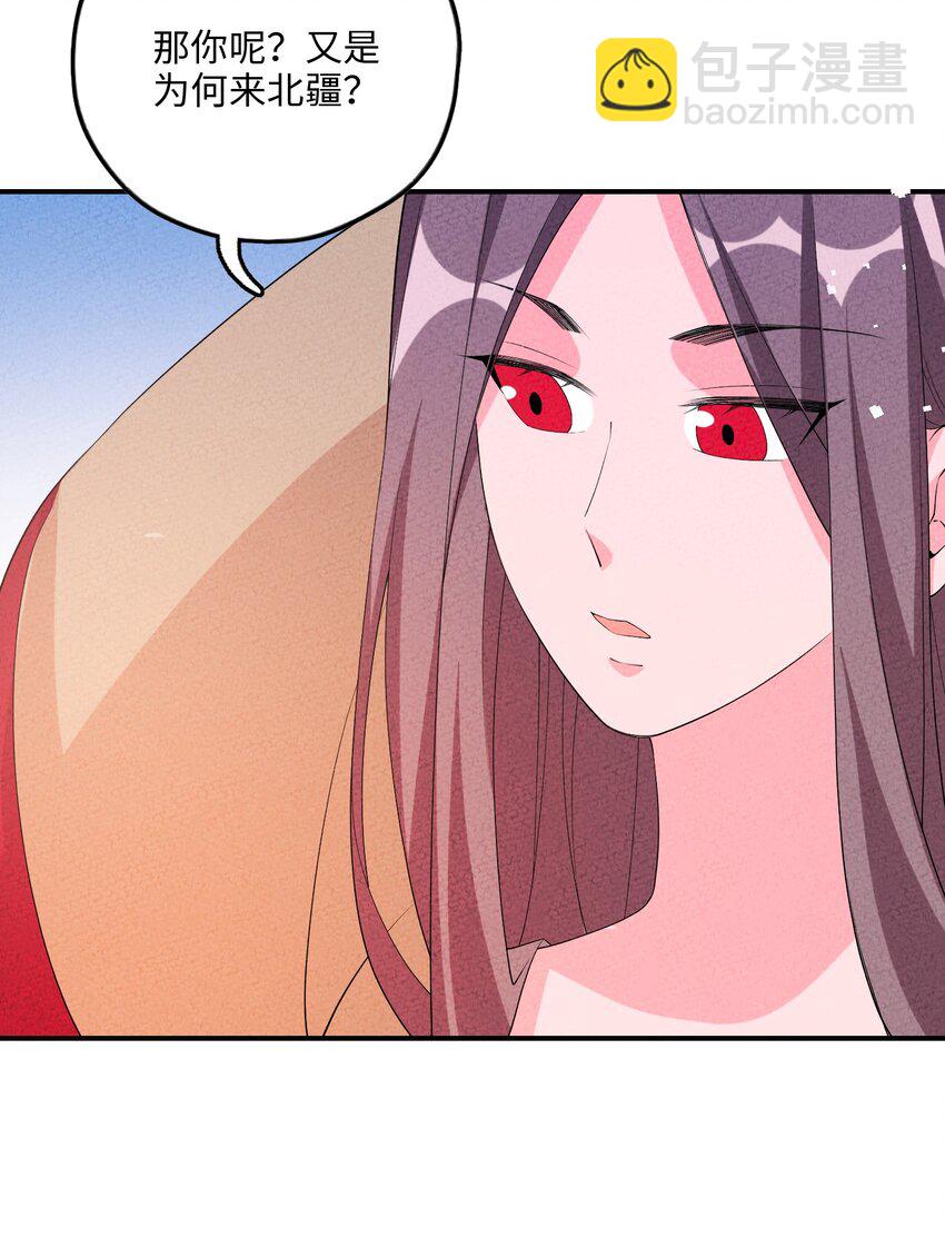 正道聖皇的我娶了邪道魔尊？！ - 113 果然是一家人(1/2) - 8