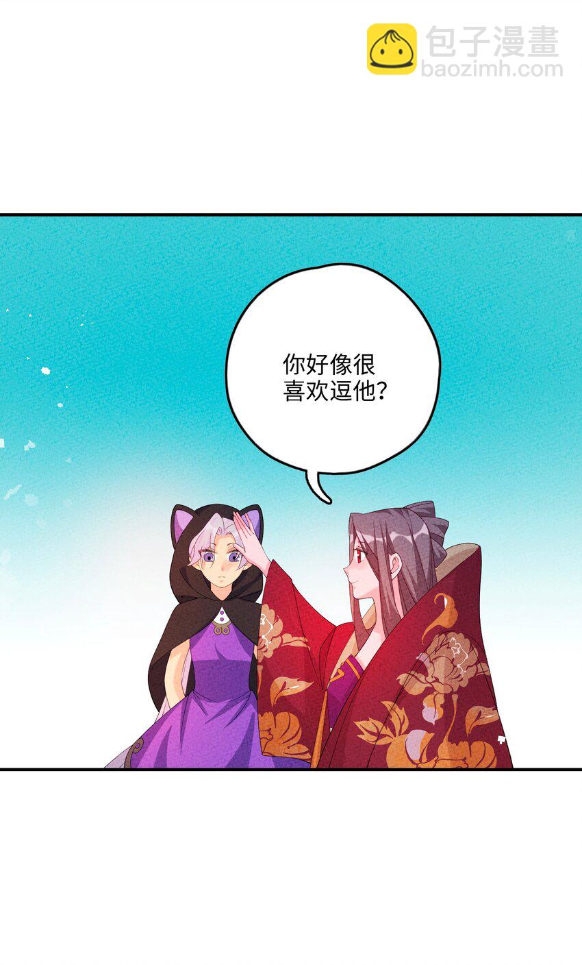 正道聖皇的我娶了邪道魔尊？！ - 113 果然是一家人(1/2) - 6