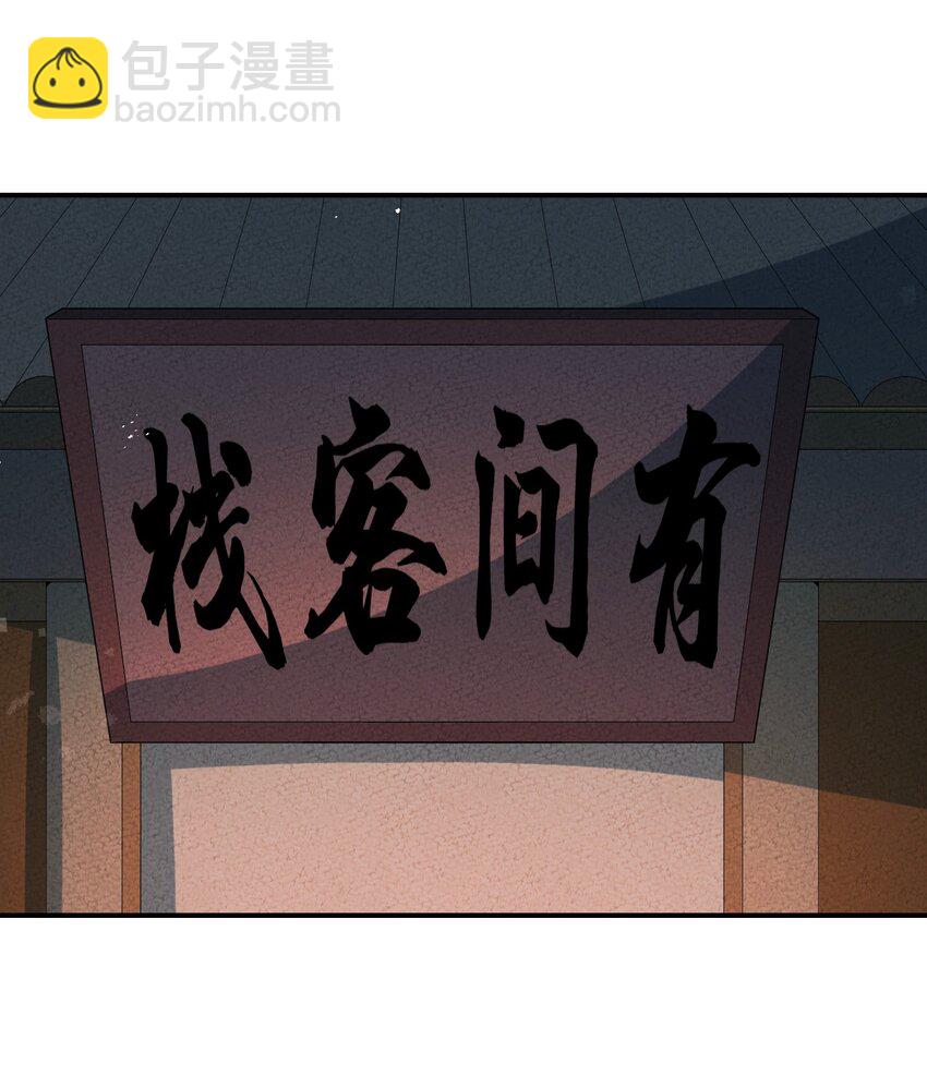 正道聖皇的我娶了邪道魔尊？！ - 113 果然是一家人(1/2) - 8