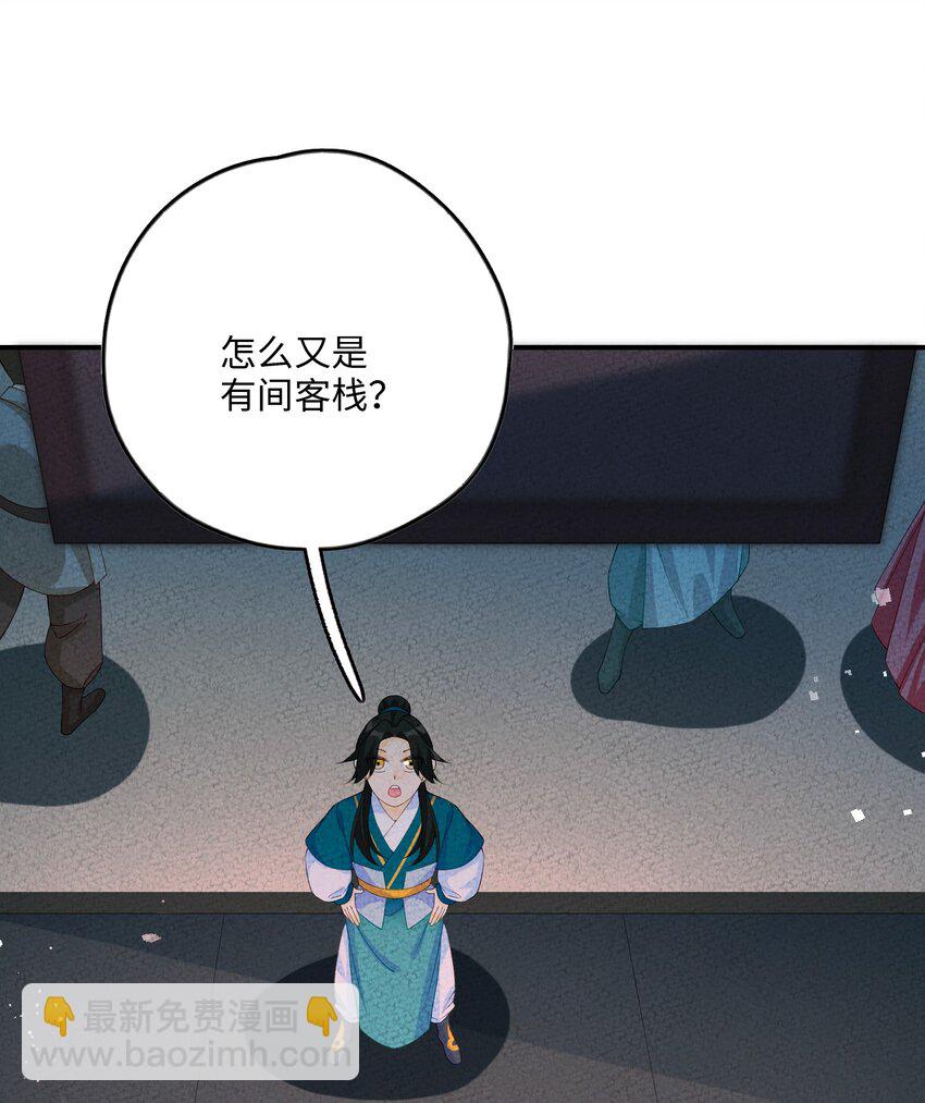 正道聖皇的我娶了邪道魔尊？！ - 113 果然是一家人(1/2) - 1