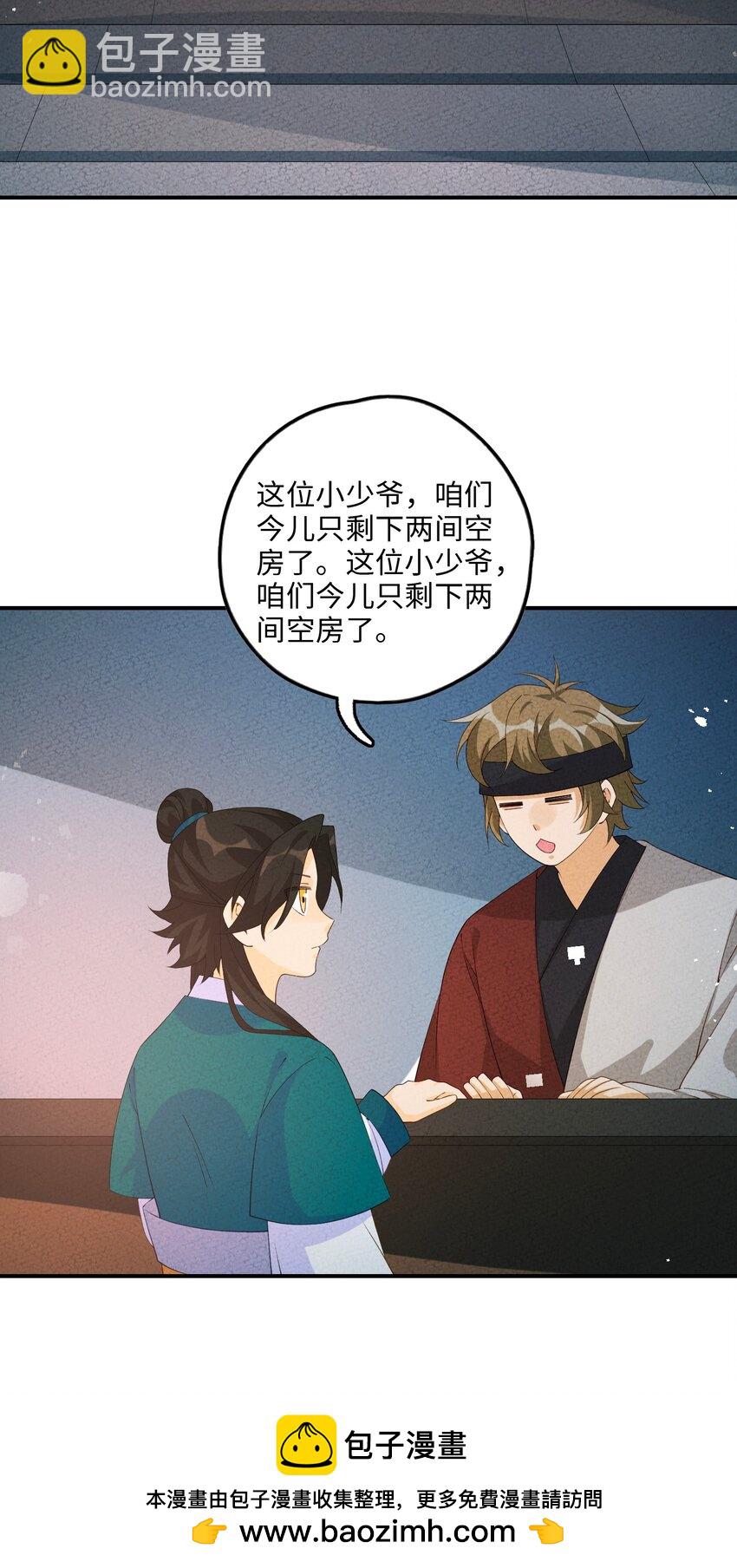 正道聖皇的我娶了邪道魔尊？！ - 113 果然是一家人(1/2) - 2