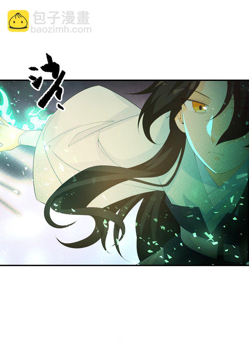 正道聖皇的我娶了邪道魔尊？！ - 113 果然是一家人(1/2) - 7