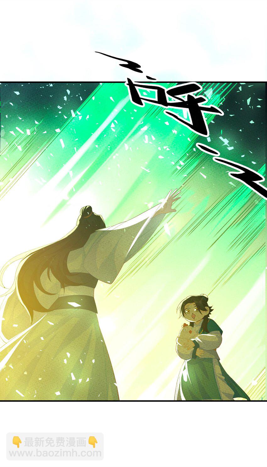 正道聖皇的我娶了邪道魔尊？！ - 113 果然是一家人(1/2) - 8