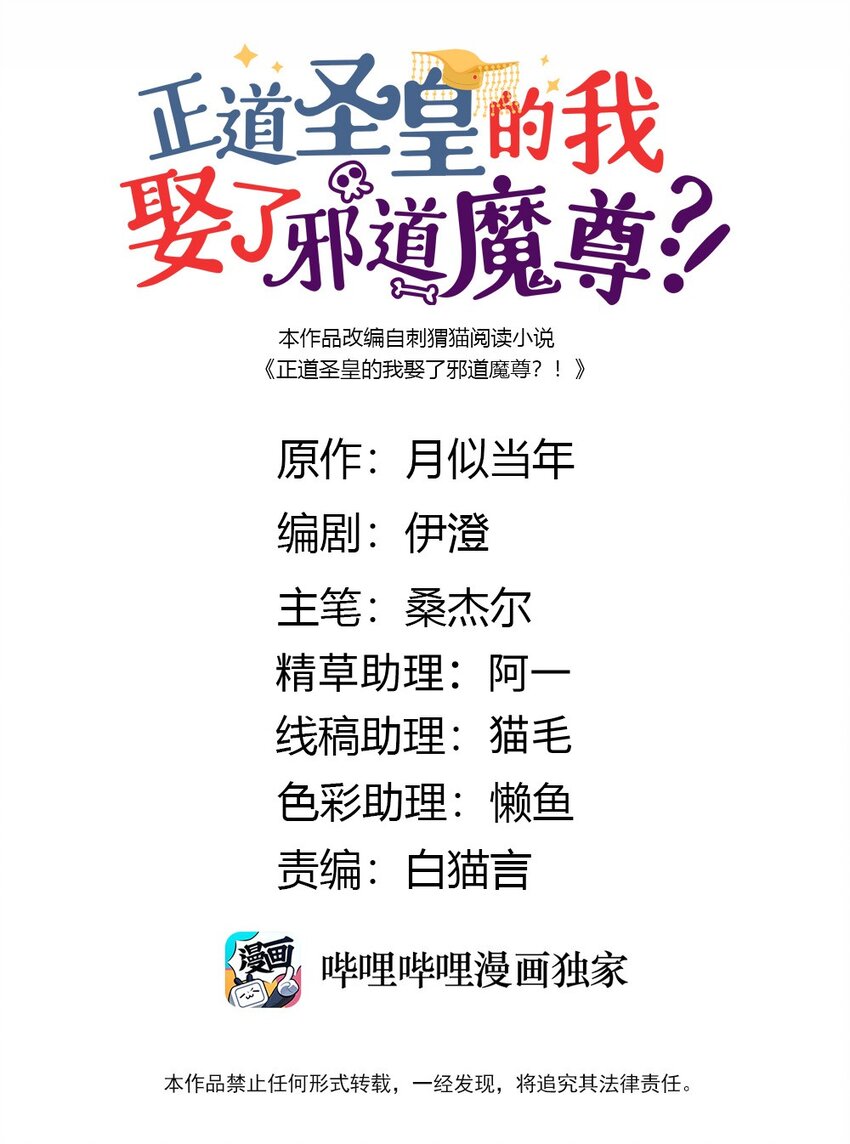 115 看我笑话？(1/2)-第116话