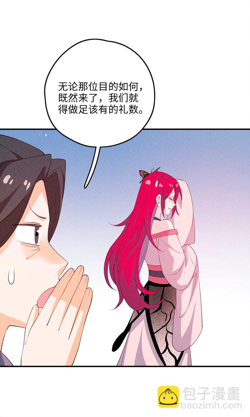 115 看我笑话？(1/2)-第116话