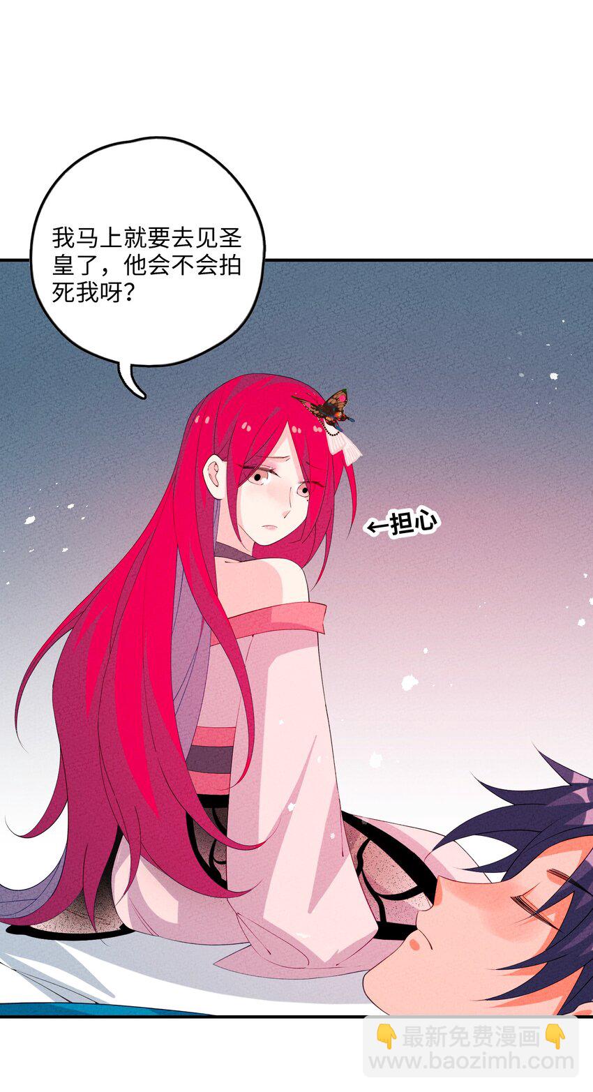 115 看我笑话？(1/2)-第116话