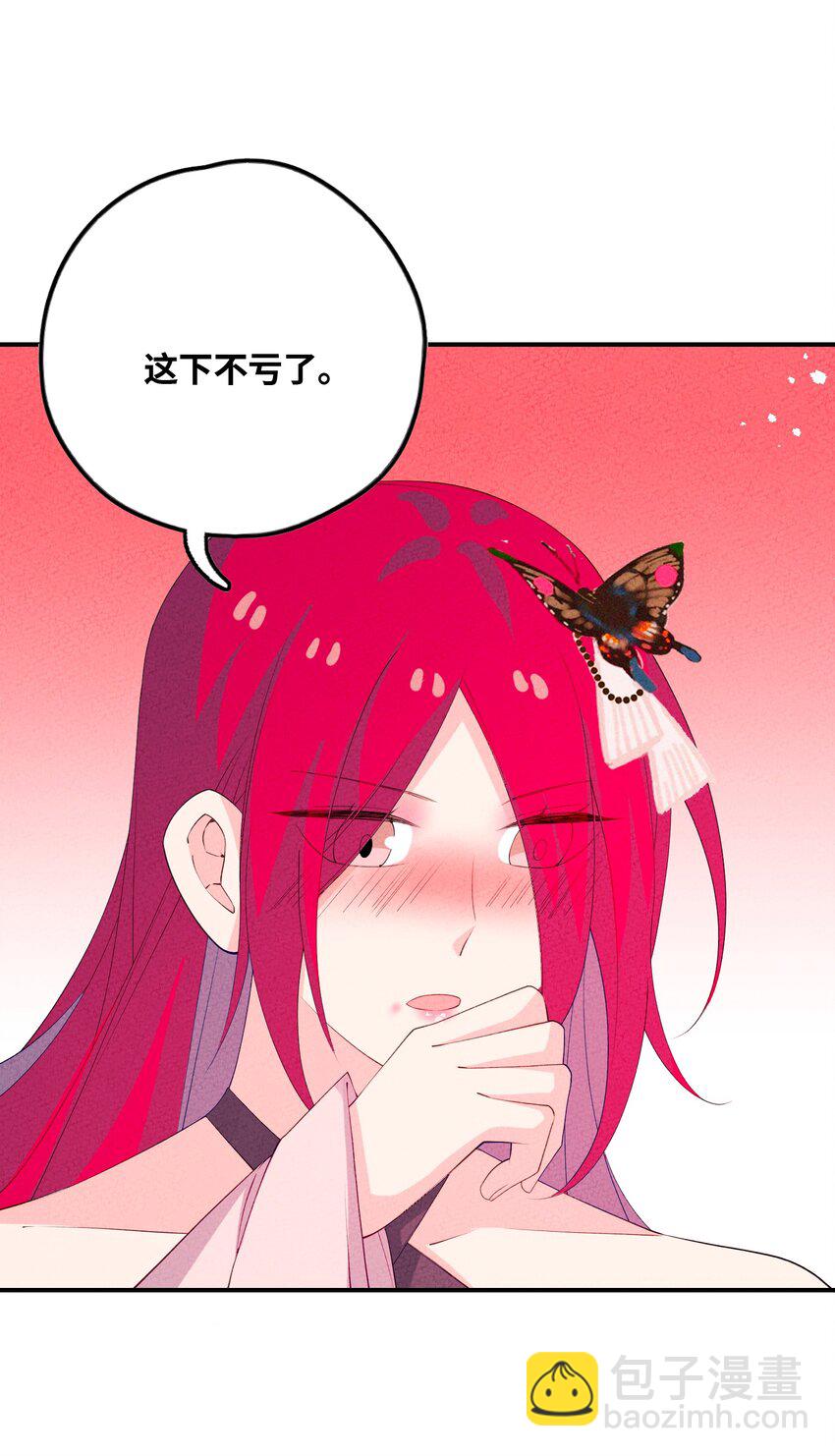 115 看我笑话？(1/2)-第116话