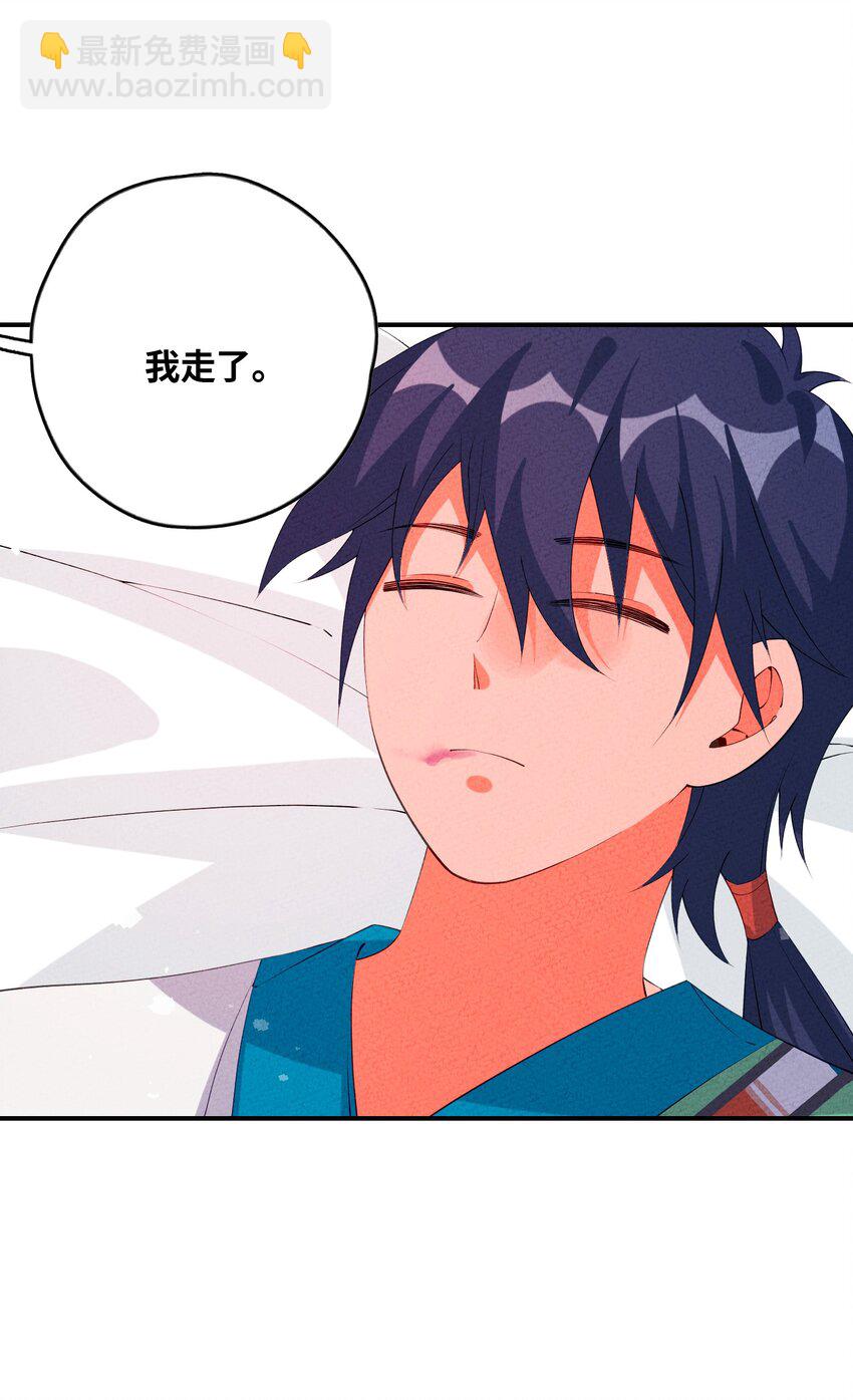 115 看我笑话？(1/2)-第116话