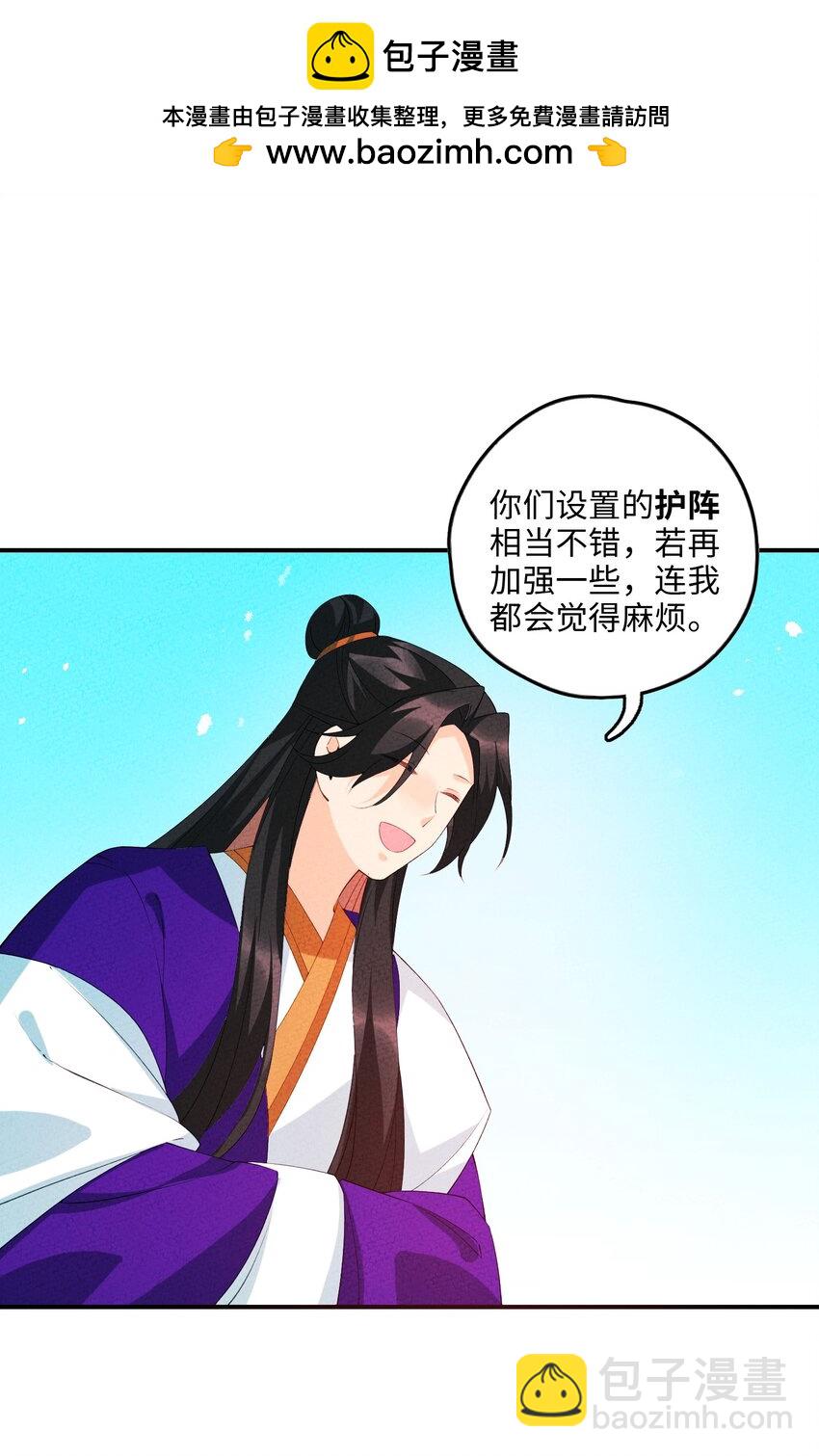 115 看我笑话？(1/2)-第116话