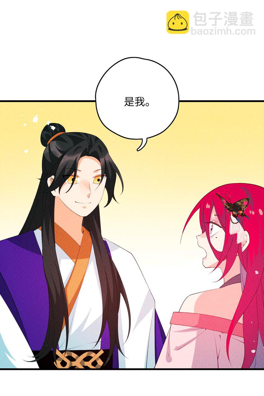 115 看我笑话？(1/2)-第116话