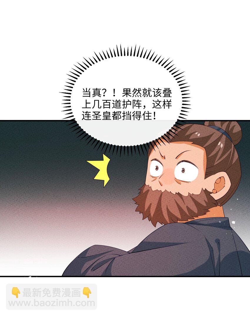 115 看我笑话？(1/2)-第116话