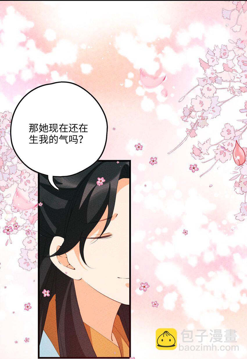 115 看我笑话？(1/2)-第116话