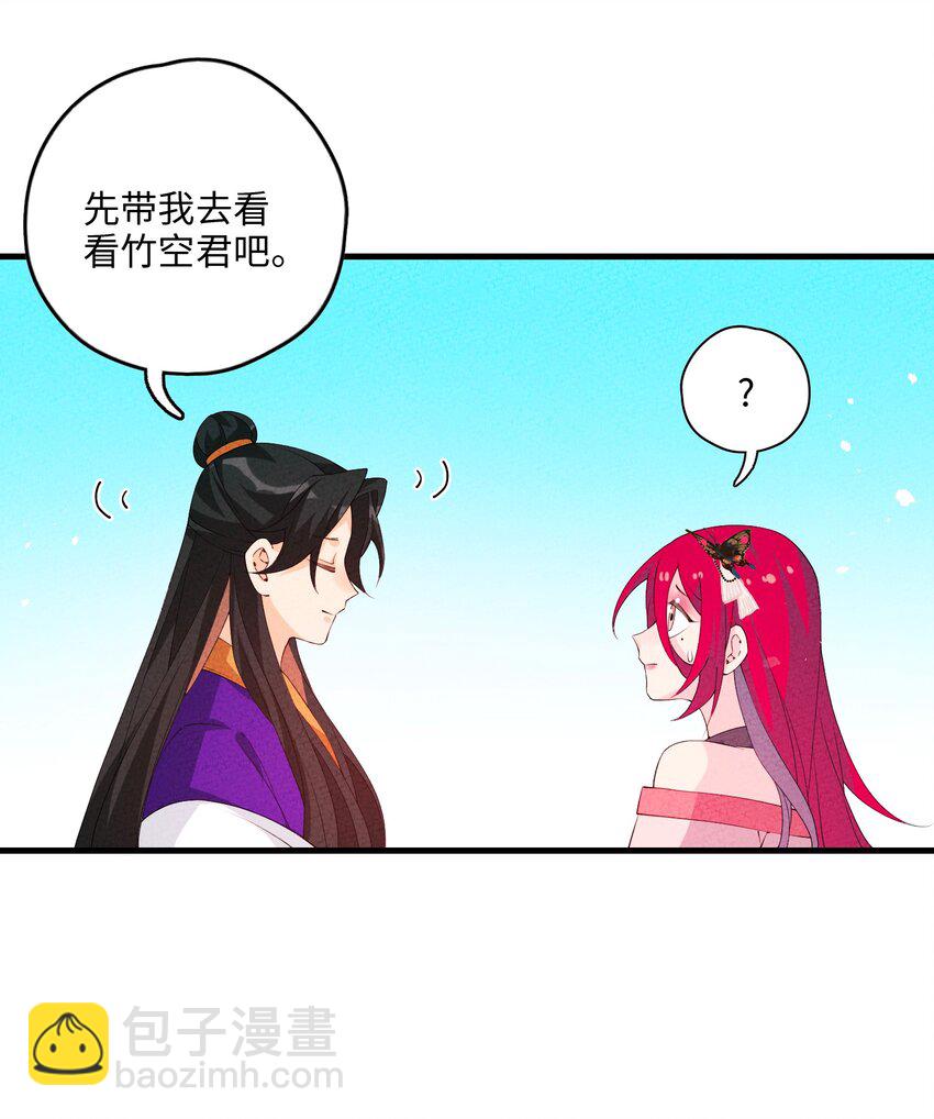 115 看我笑话？(1/2)-第116话