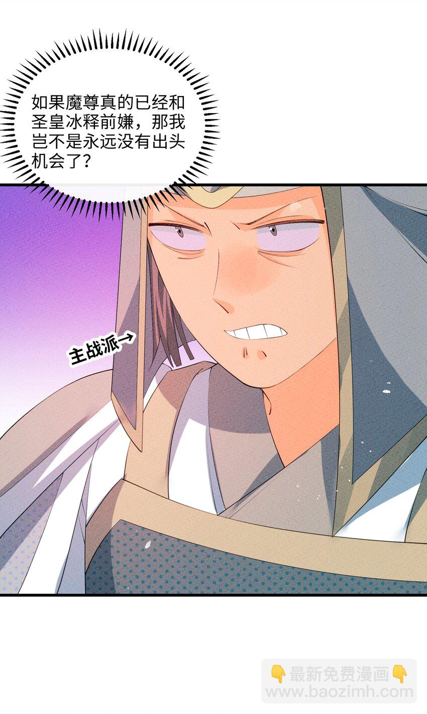 115 看我笑话？(1/2)-第116话