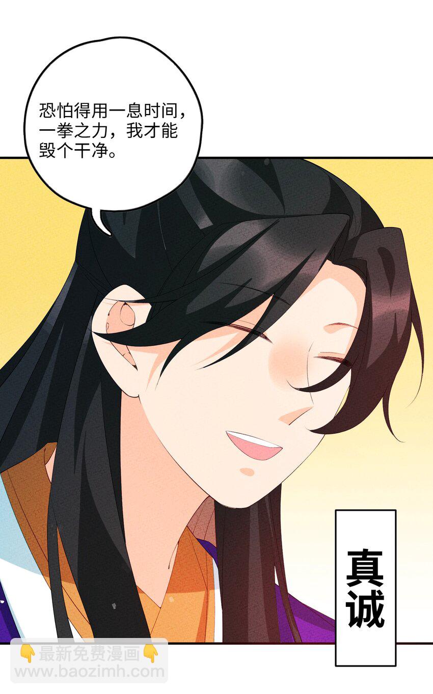 115 看我笑话？(1/2)-第116话