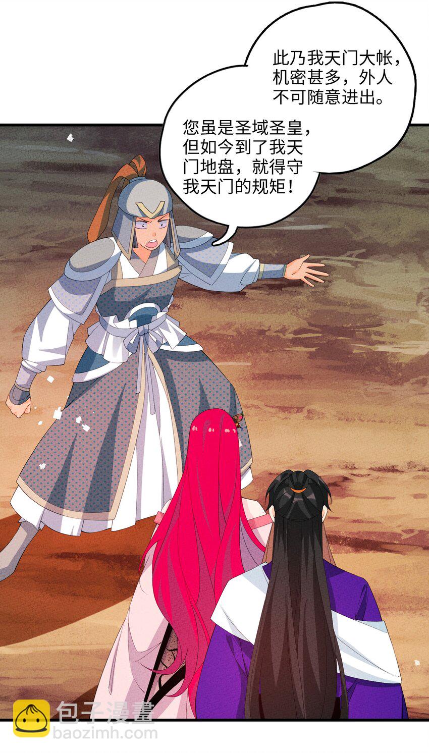 115 看我笑话？(1/2)-第116话