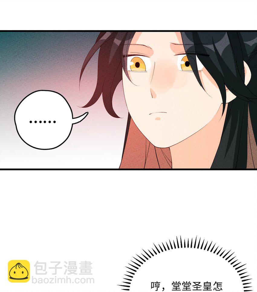 115 看我笑话？(1/2)-第116话