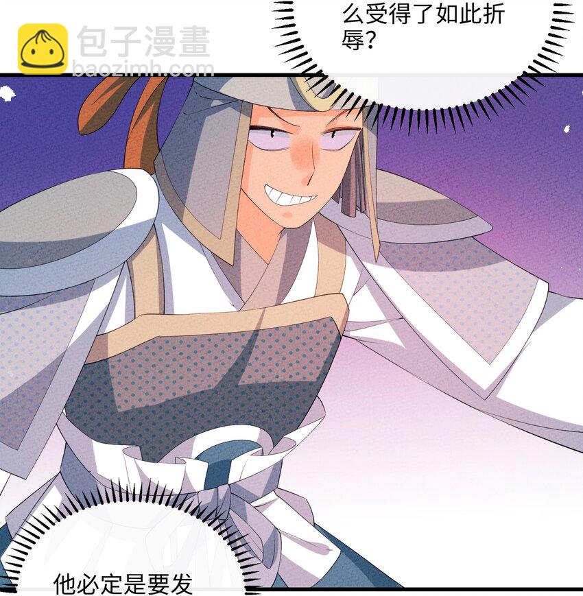 115 看我笑话？(1/2)-第116话