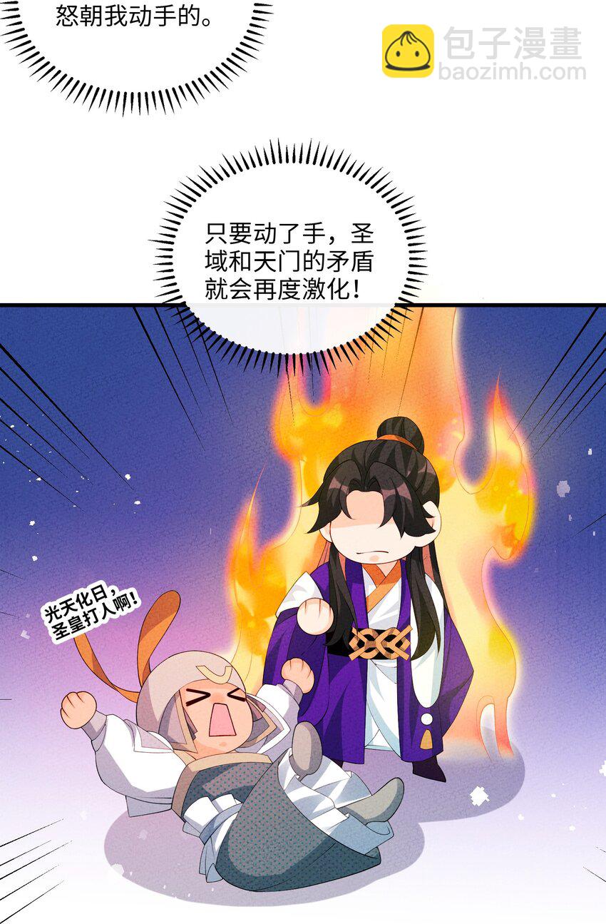 115 看我笑话？(1/2)-第116话