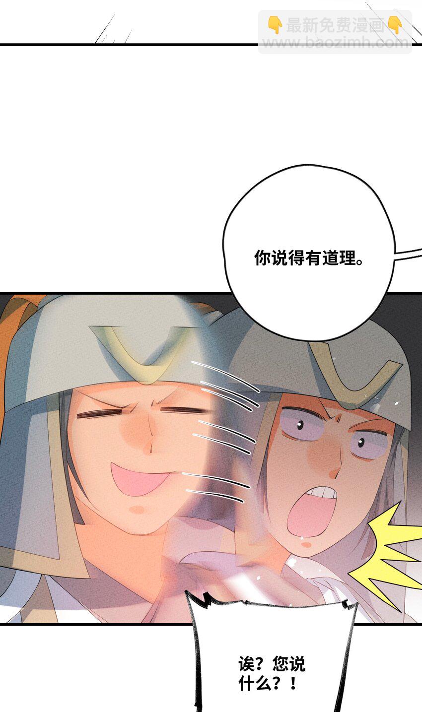 115 看我笑话？(1/2)-第116话