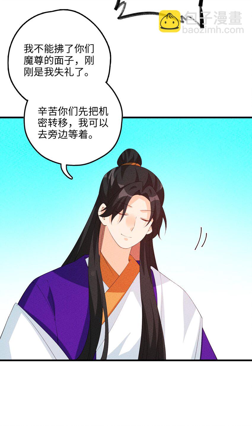 115 看我笑话？(1/2)-第116话