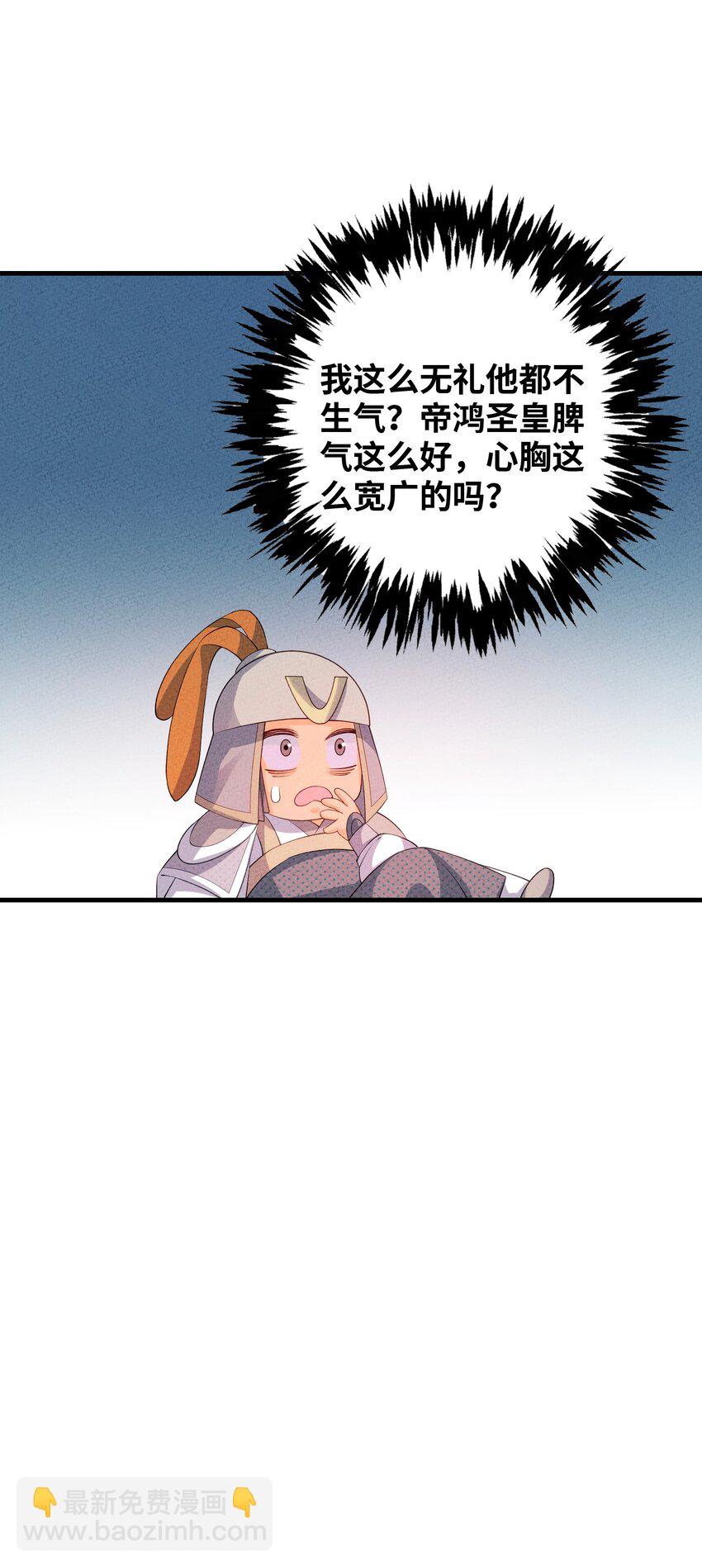 115 看我笑话？(1/2)-第116话