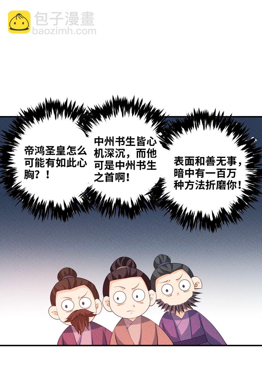 115 看我笑话？(1/2)-第116话