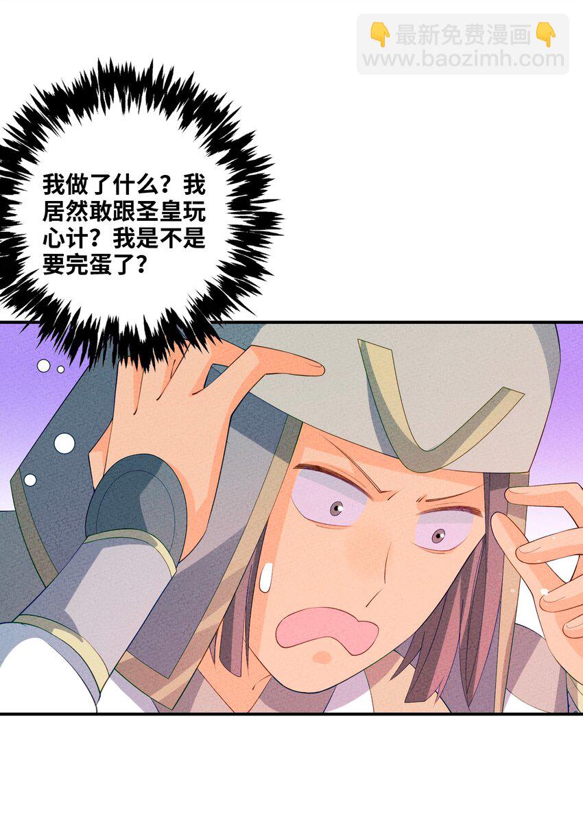 115 看我笑话？(1/2)-第116话