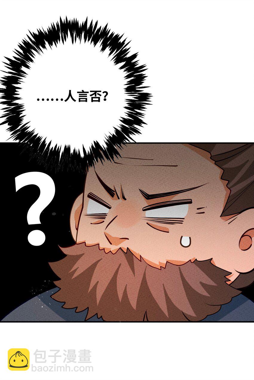 115 看我笑话？(1/2)-第116话