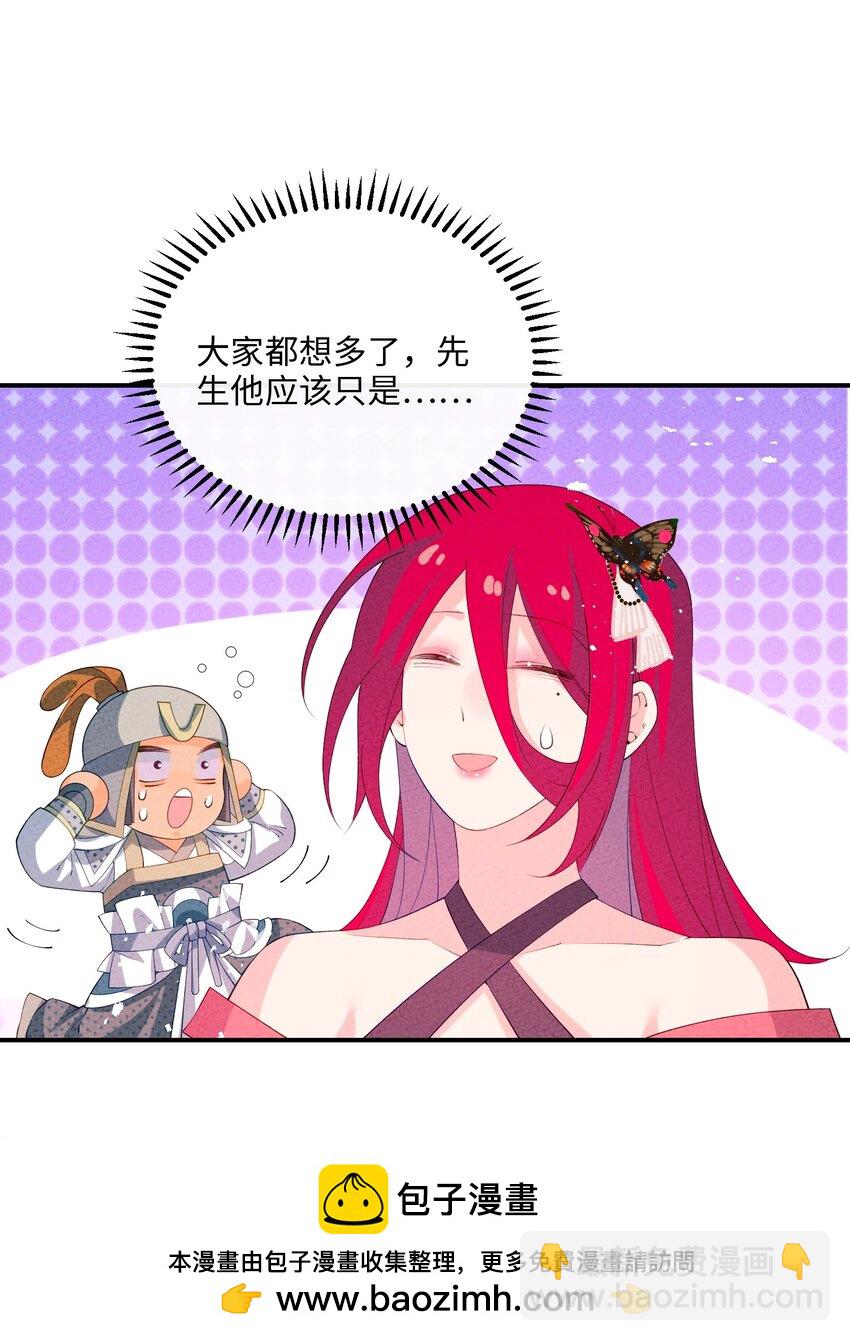 115 看我笑话？(1/2)-第116话