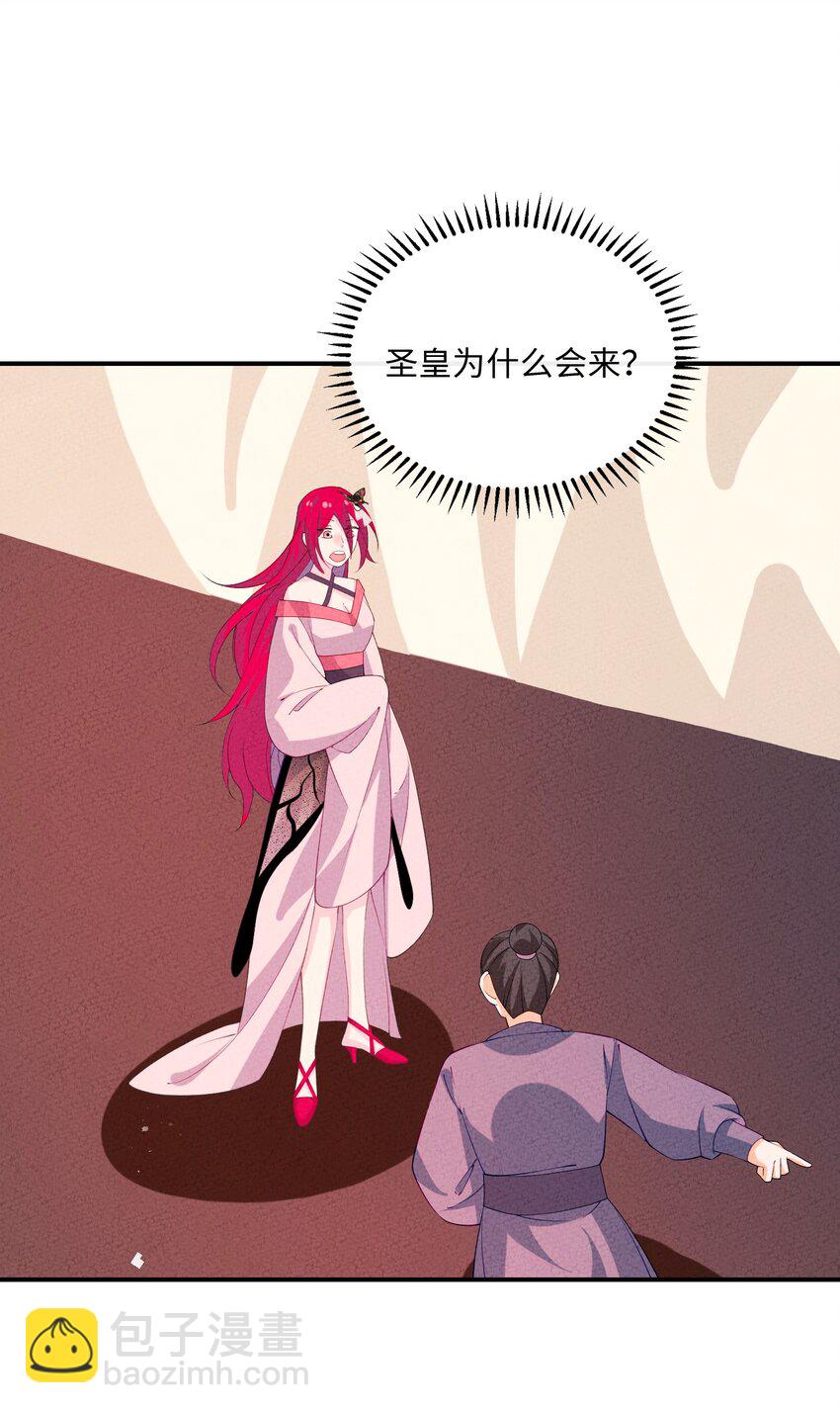 115 看我笑话？(1/2)-第116话