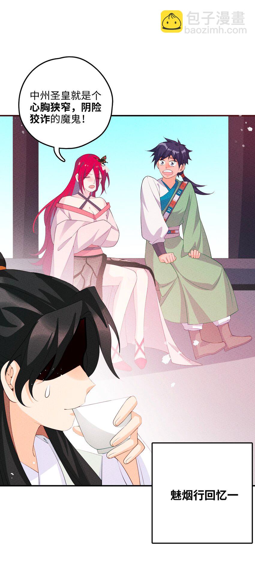 115 看我笑话？(1/2)-第116话