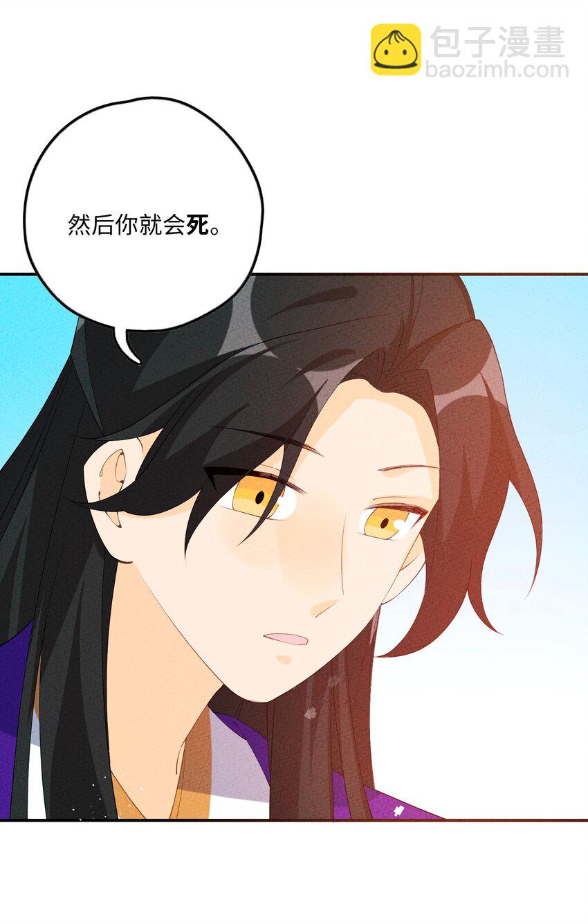 117 我的价值(1/2)-第118话