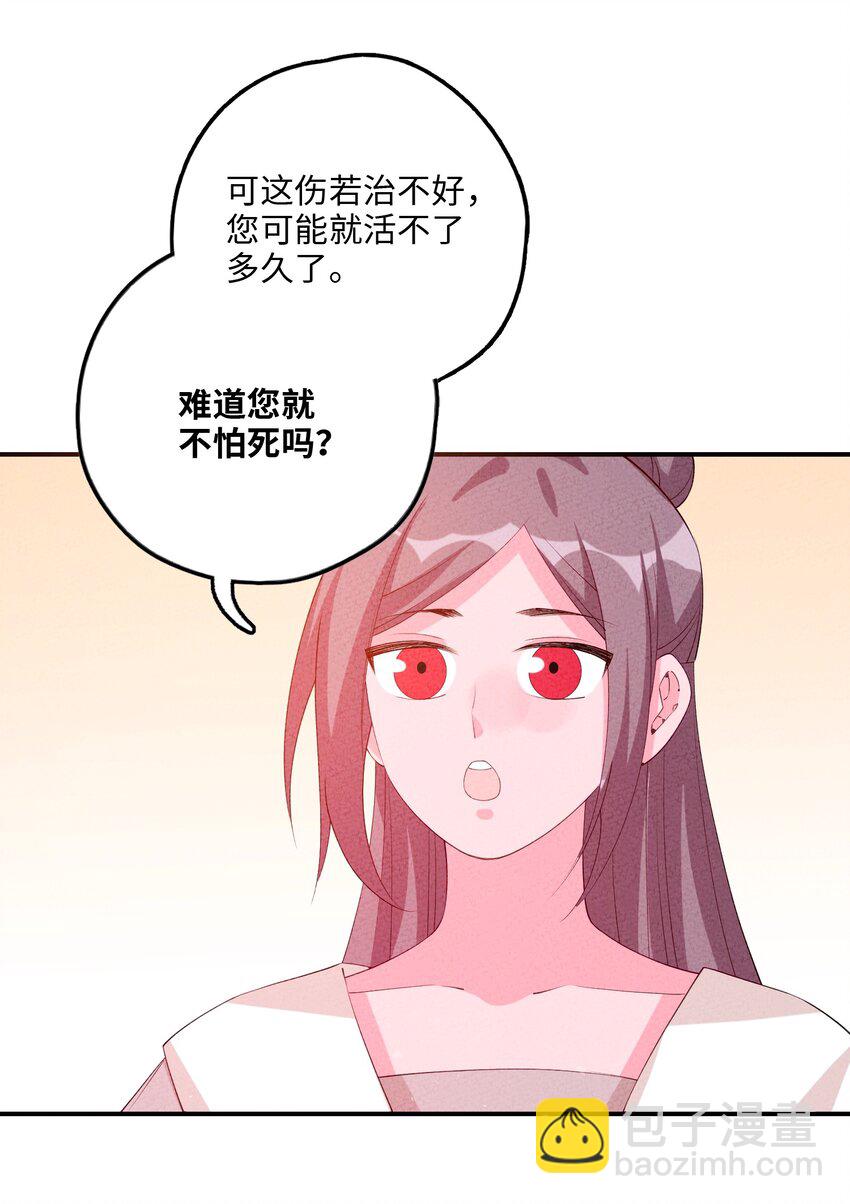 117 我的价值(1/2)-第118话