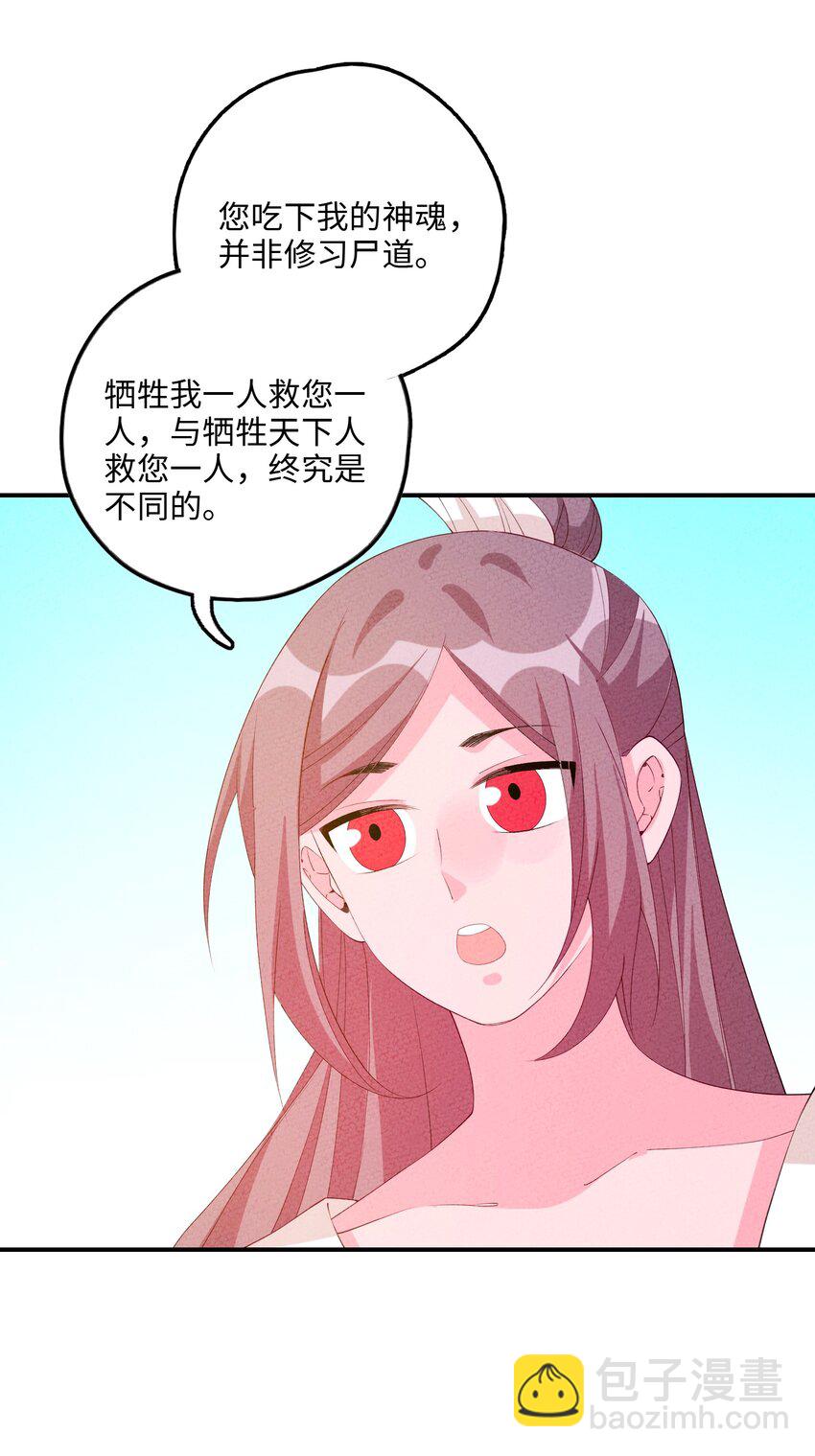 117 我的价值(1/2)-第118话