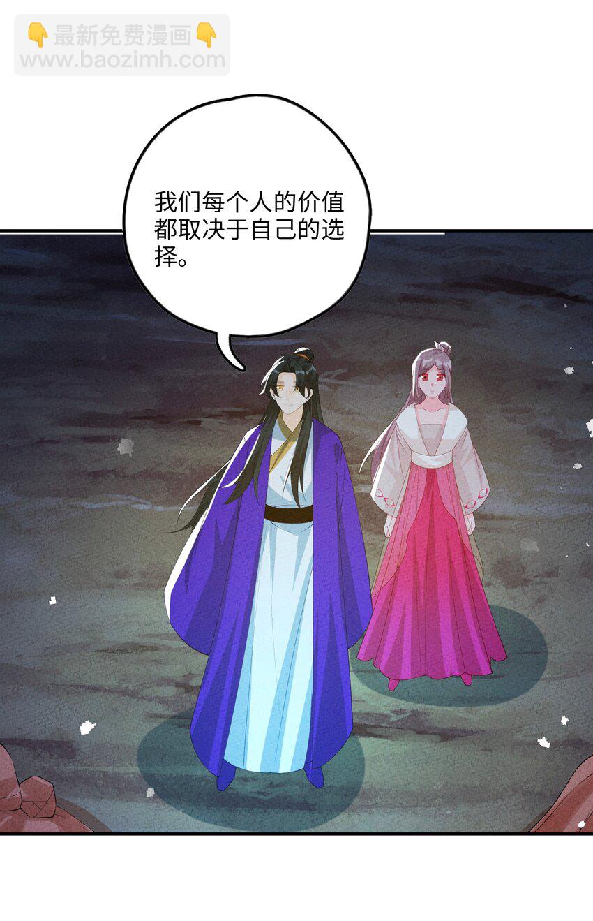 117 我的价值(1/2)-第118话