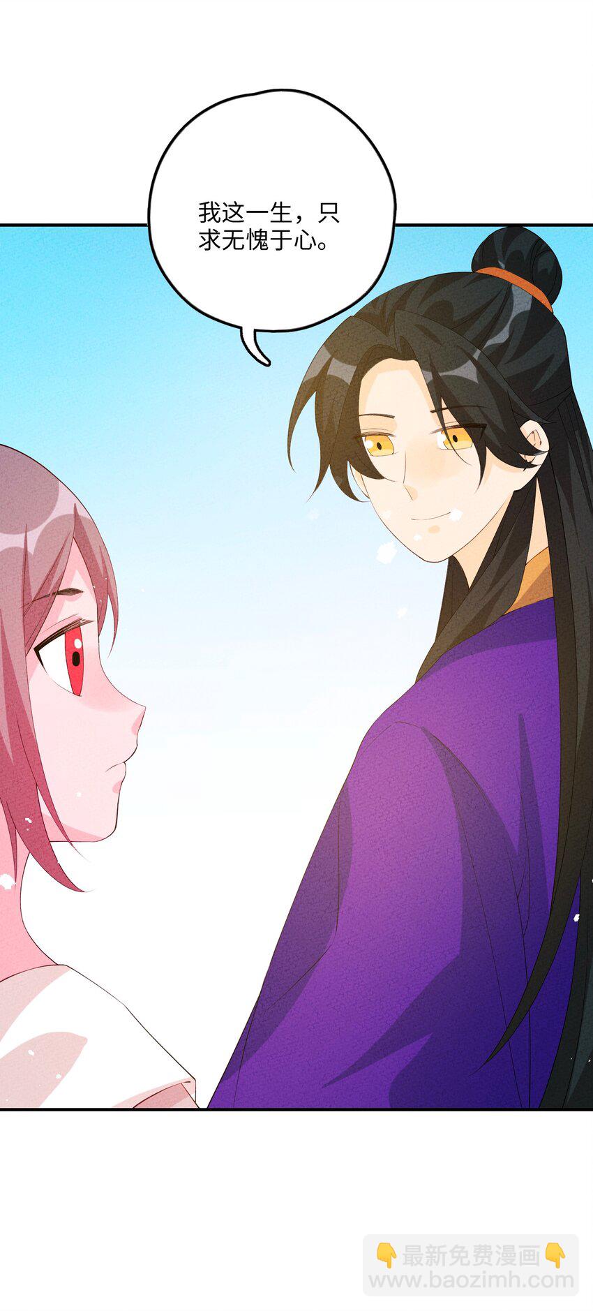 117 我的价值(1/2)-第118话