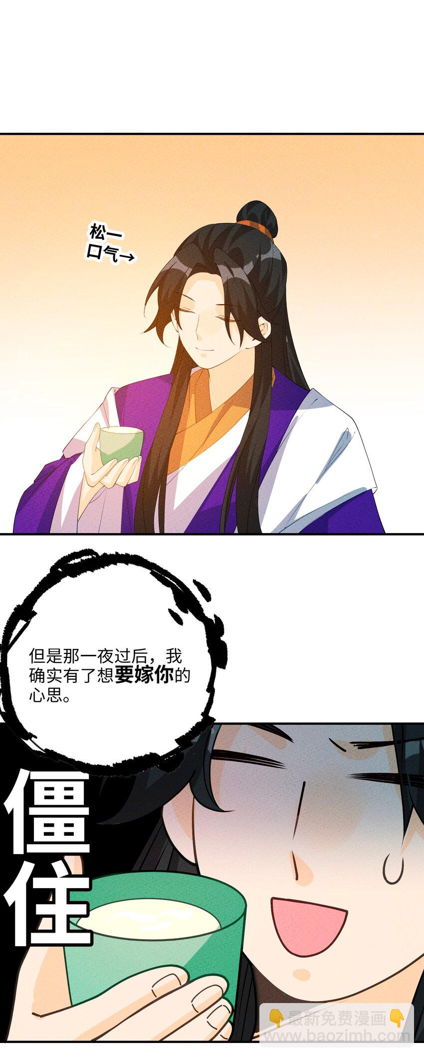 117 我的价值(1/2)-第118话