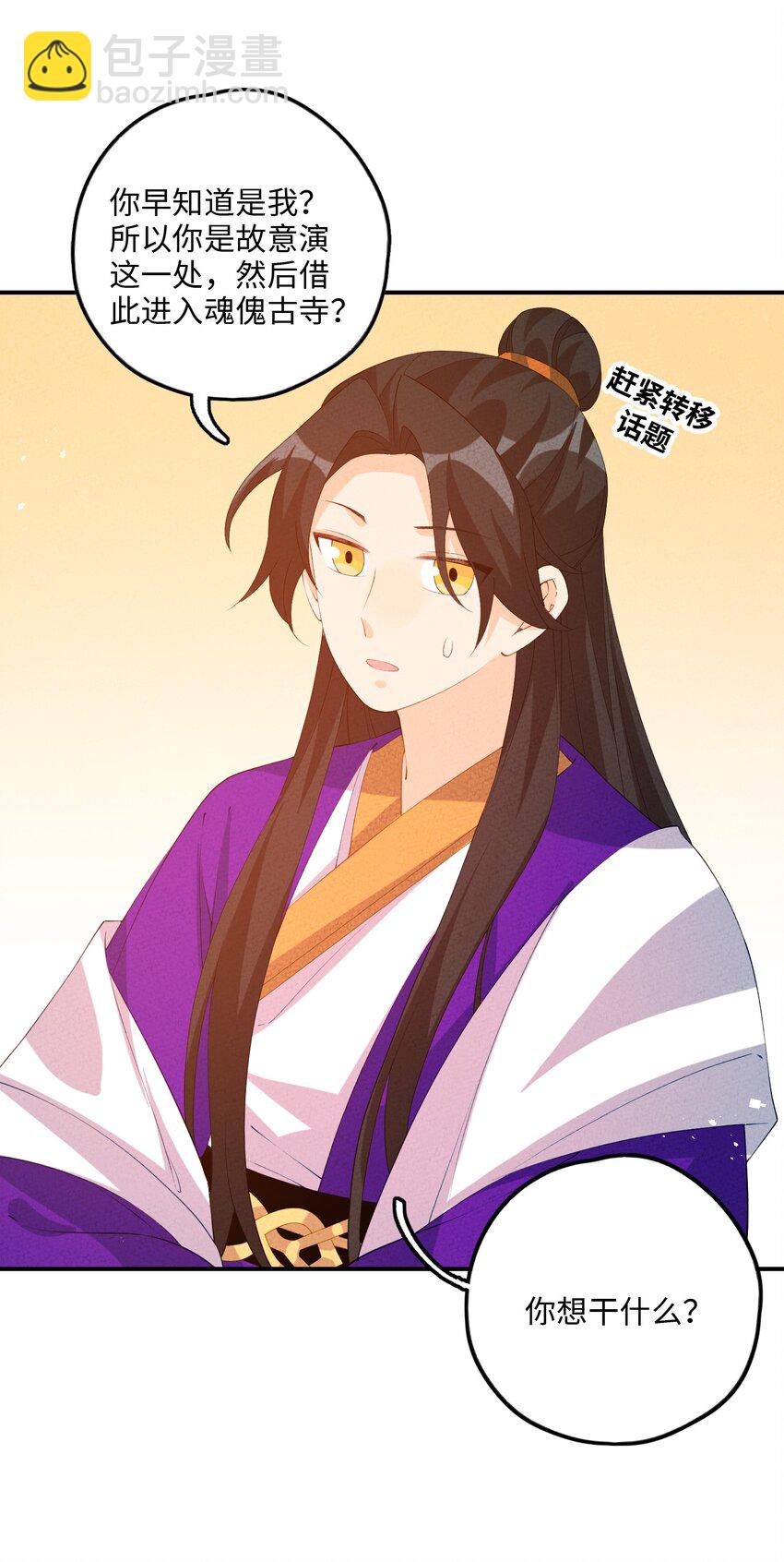 117 我的价值(1/2)-第118话